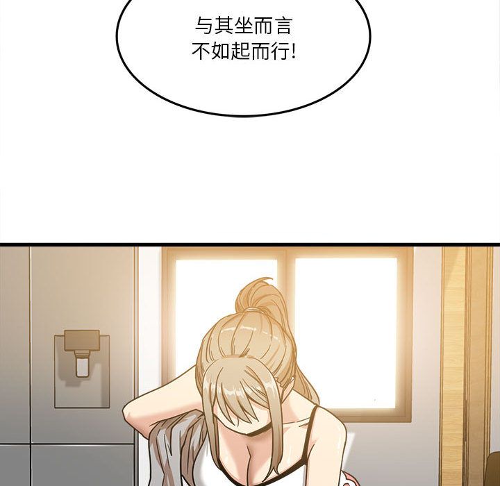 《实习老师住我家》漫画 第2話