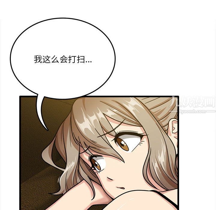 《实习老师住我家》漫画 第2話