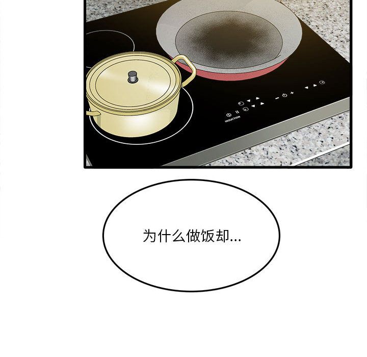 《实习老师住我家》漫画 第2話