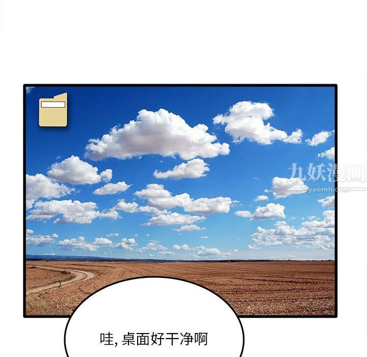 《实习老师住我家》漫画 第2話