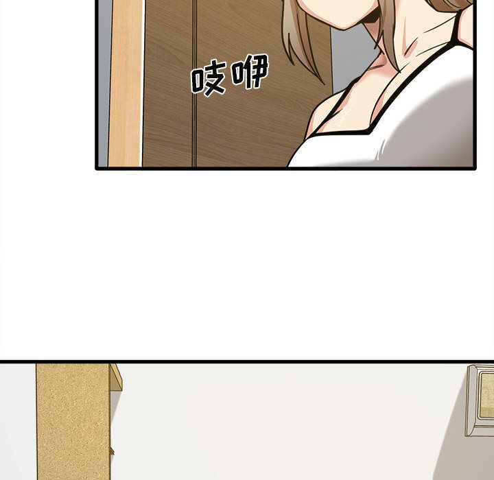 《实习老师住我家》漫画 第2話