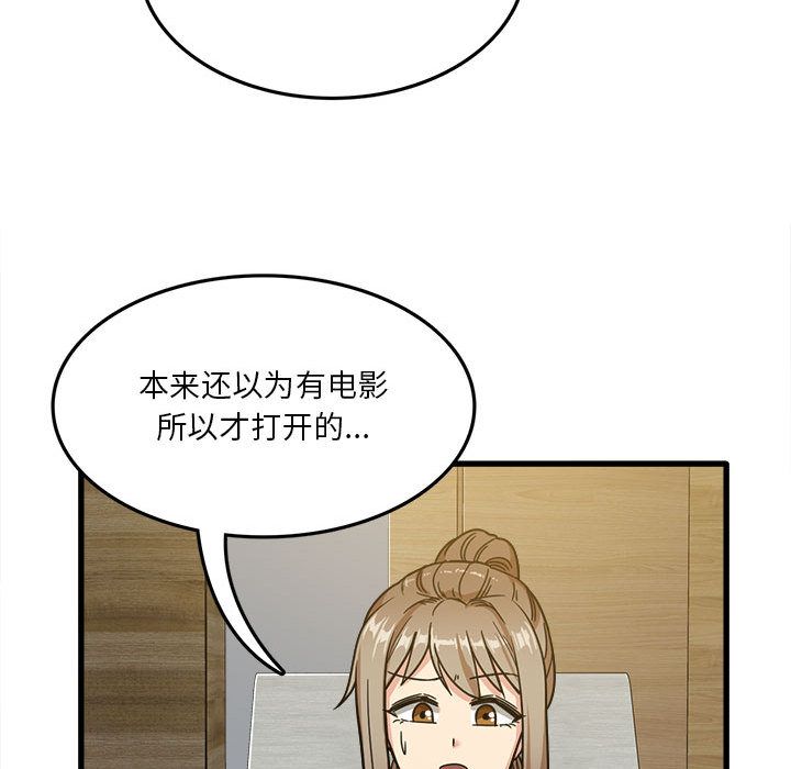 《实习老师住我家》漫画 第2話