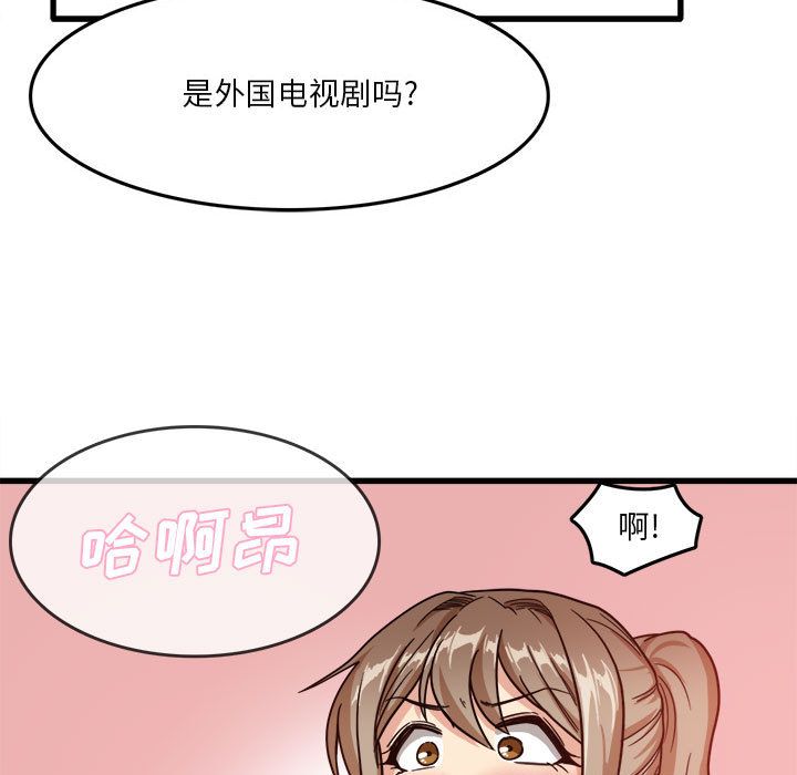 《实习老师住我家》漫画 第2話