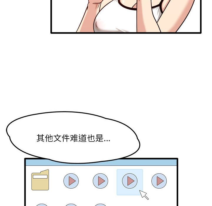 《实习老师住我家》漫画 第2話