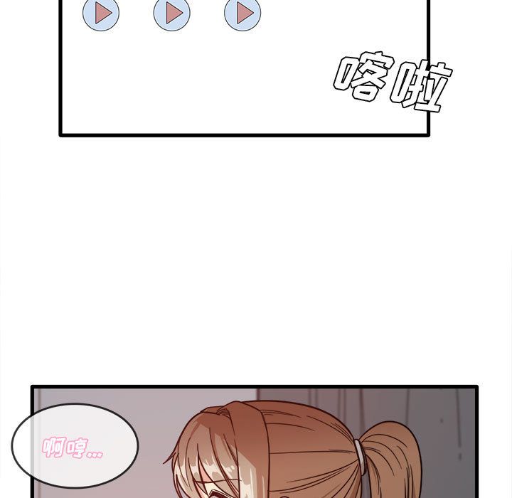 《实习老师住我家》漫画 第2話
