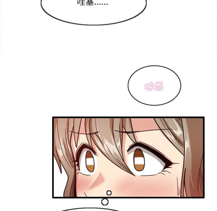 《实习老师住我家》漫画 第2話