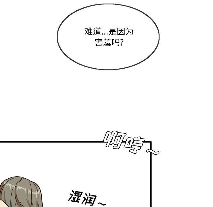 《实习老师住我家》漫画 第2話