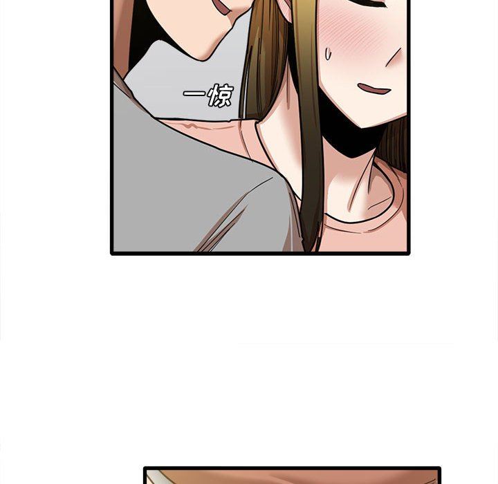 《实习老师住我家》漫画 第20話
