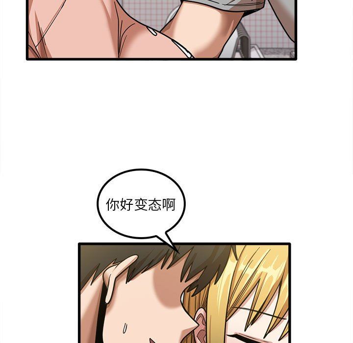 《实习老师住我家》漫画 第20話