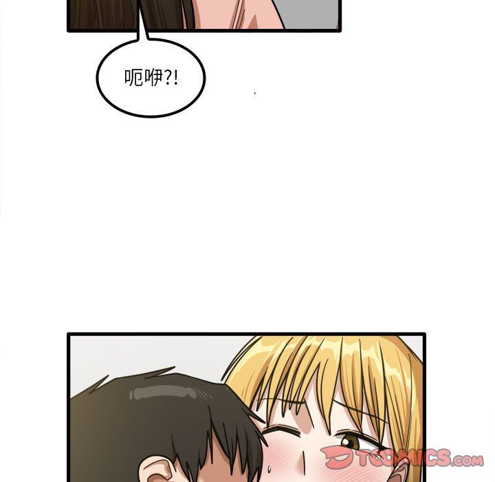 《实习老师住我家》漫画 第20話