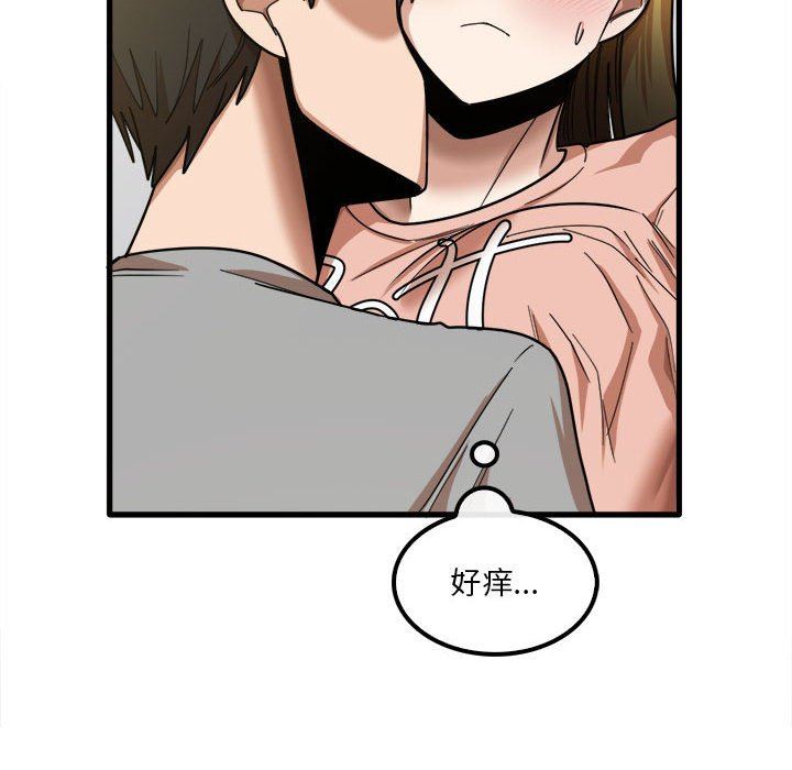 《实习老师住我家》漫画 第20話