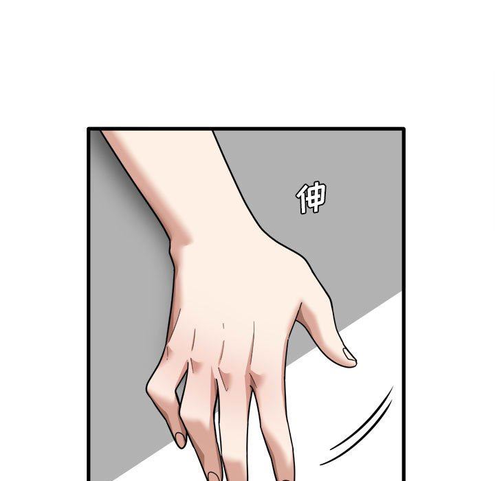 《实习老师住我家》漫画 第20話