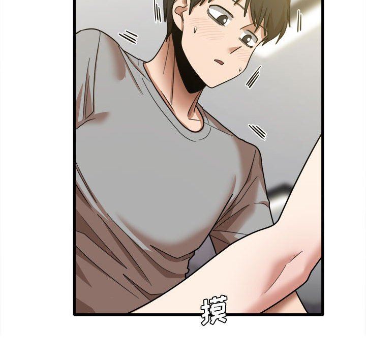 《实习老师住我家》漫画 第20話