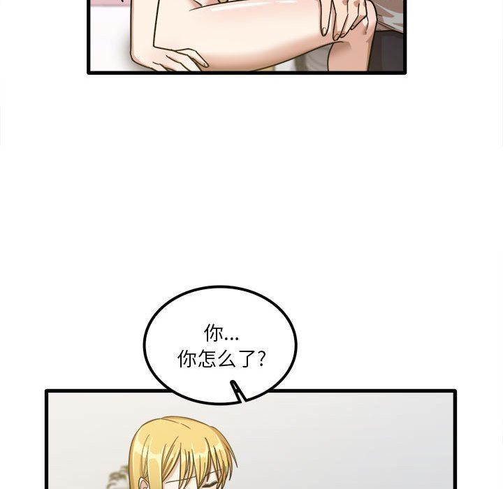 《实习老师住我家》漫画 第20話