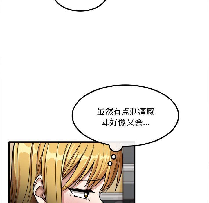 《实习老师住我家》漫画 第20話