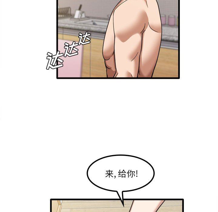 《实习老师住我家》漫画 第20話