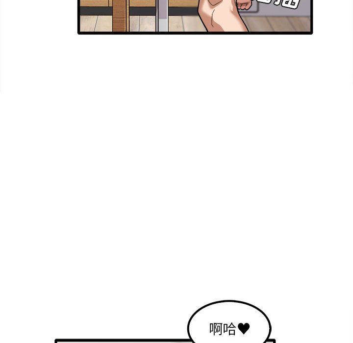 《实习老师住我家》漫画 第20話
