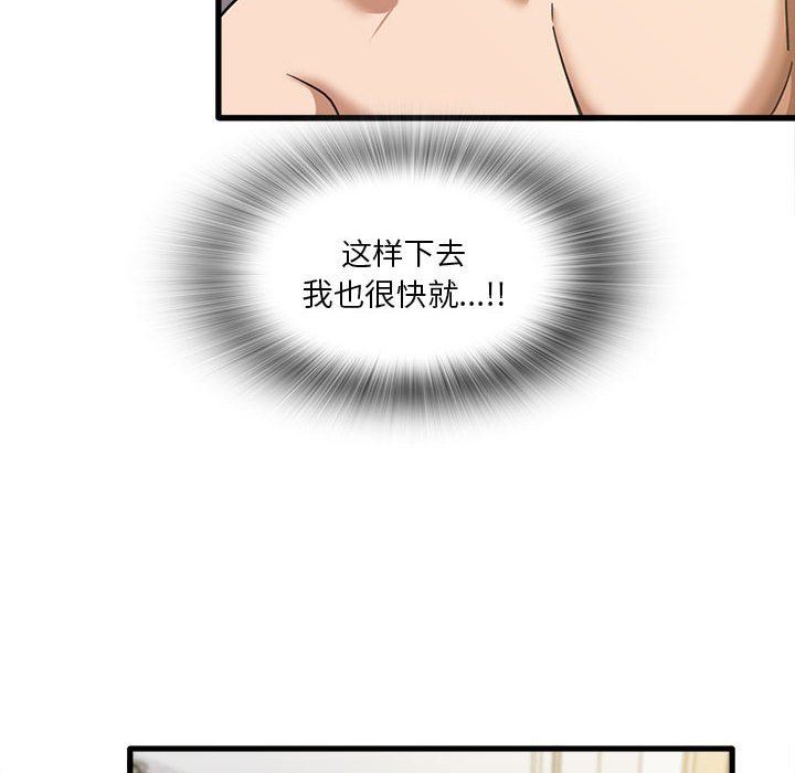 《实习老师住我家》漫画 第21話