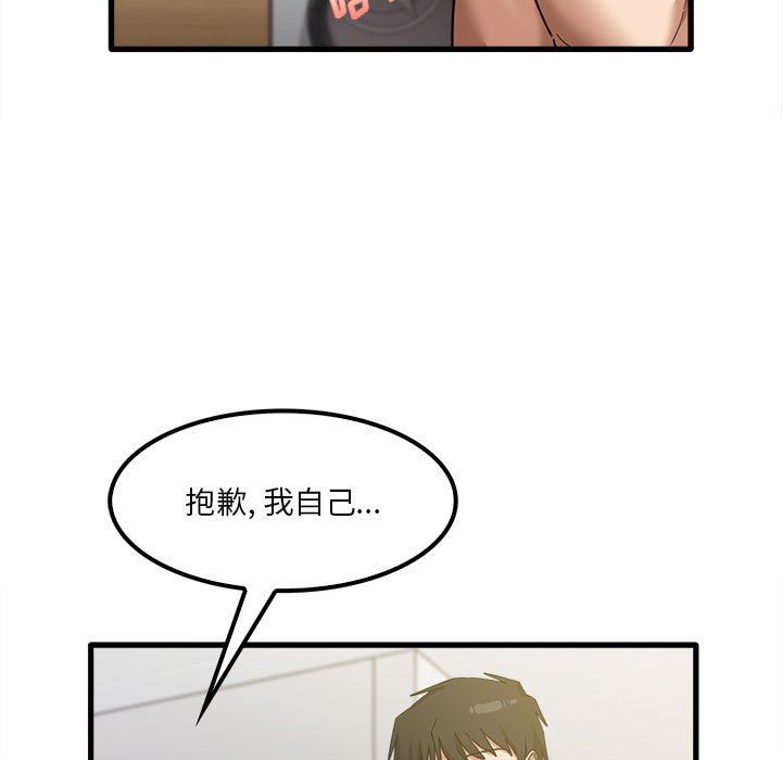 《实习老师住我家》漫画 第21話