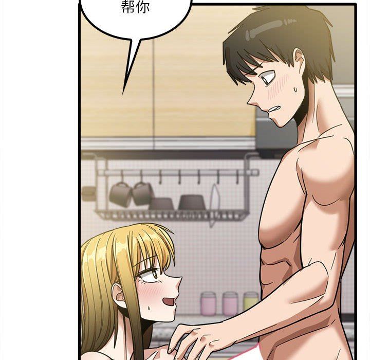 《实习老师住我家》漫画 第21話
