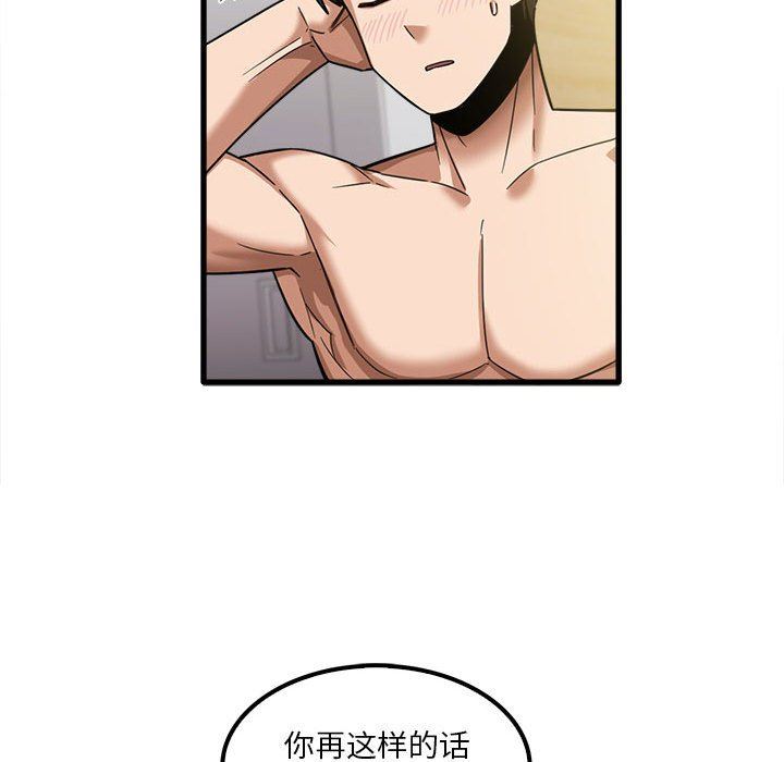 《实习老师住我家》漫画 第21話