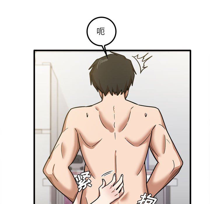 《实习老师住我家》漫画 第21話