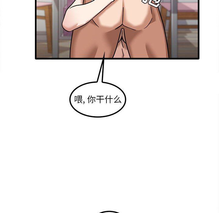 《实习老师住我家》漫画 第21話