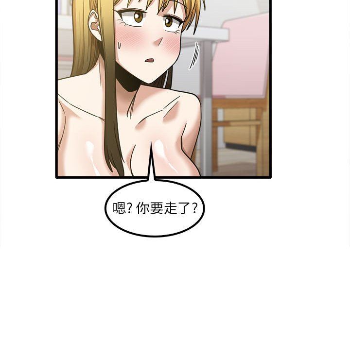 《实习老师住我家》漫画 第21話