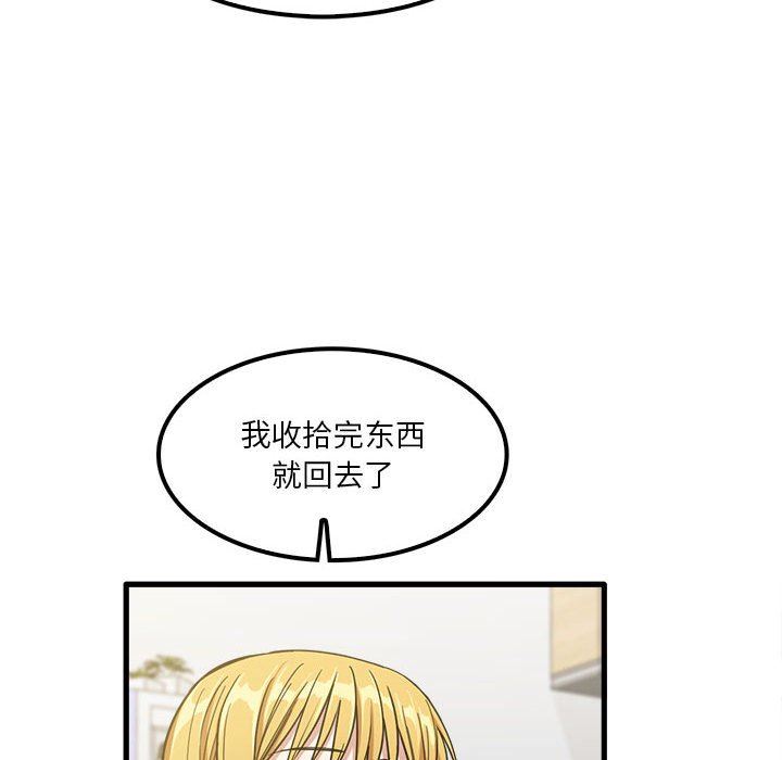 《实习老师住我家》漫画 第21話