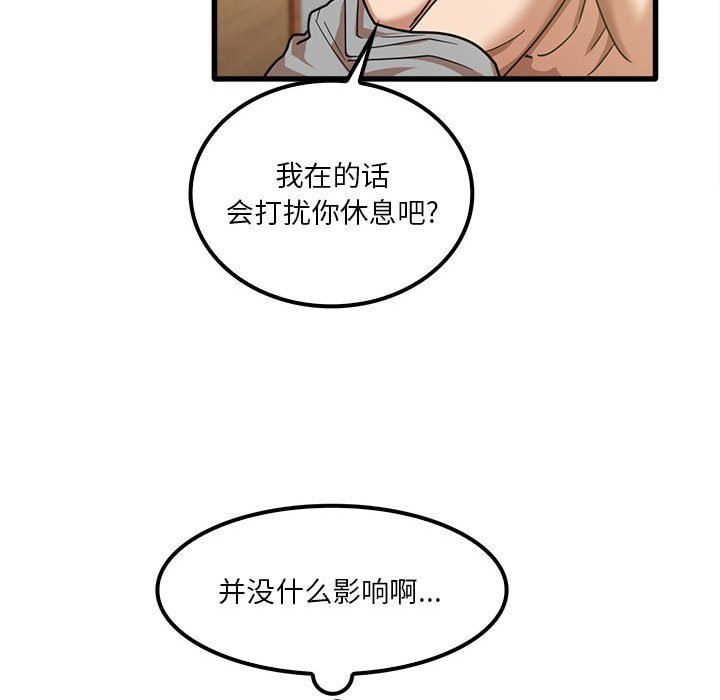 《实习老师住我家》漫画 第21話