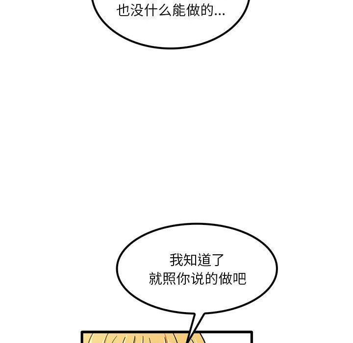 《实习老师住我家》漫画 第21話