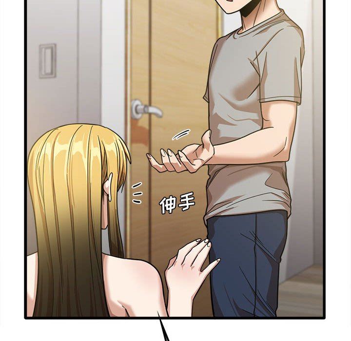 《实习老师住我家》漫画 第21話