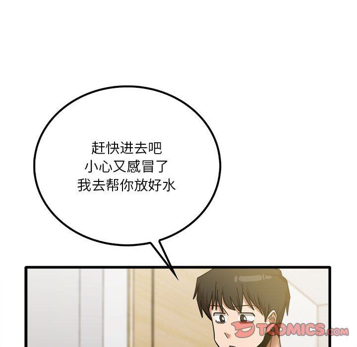 《实习老师住我家》漫画 第21話