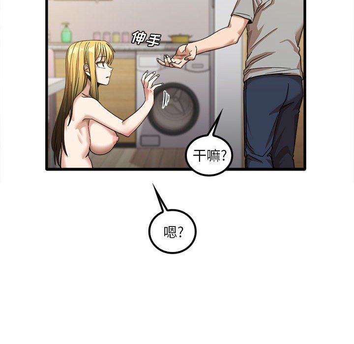 《实习老师住我家》漫画 第21話