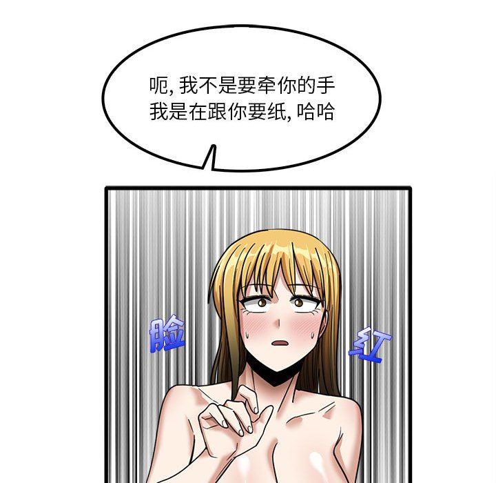 《实习老师住我家》漫画 第21話
