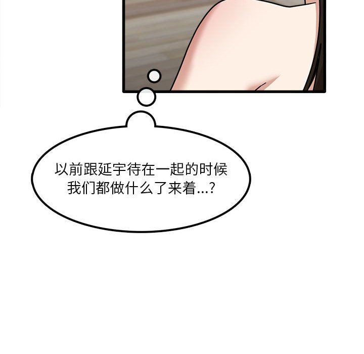 《实习老师住我家》漫画 第21話
