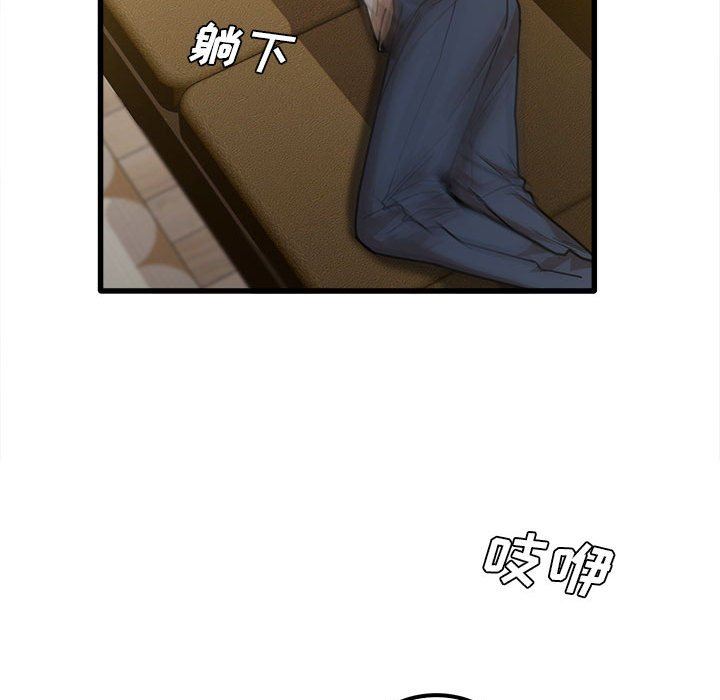 《实习老师住我家》漫画 第21話