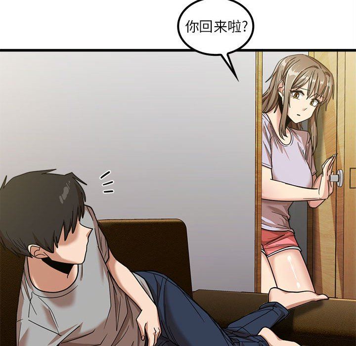 《实习老师住我家》漫画 第21話