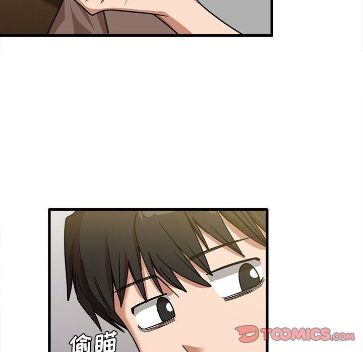 《实习老师住我家》漫画 第21話