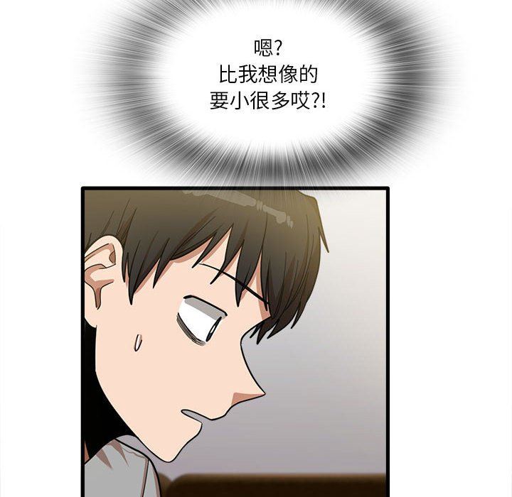 《实习老师住我家》漫画 第21話