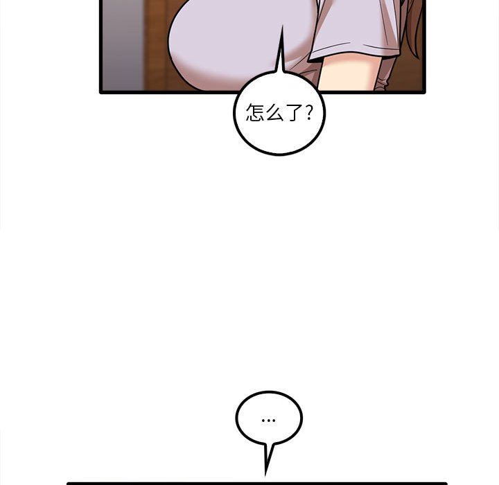 《实习老师住我家》漫画 第21話