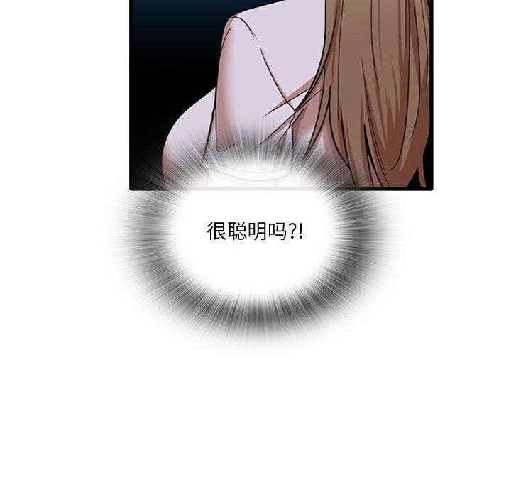 《实习老师住我家》漫画 第21話