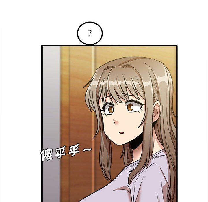 《实习老师住我家》漫画 第21話