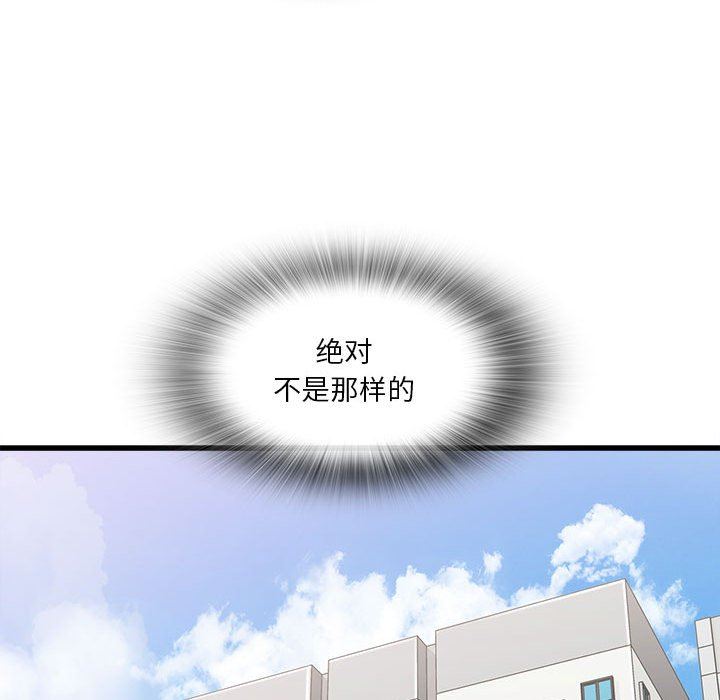 《实习老师住我家》漫画 第21話