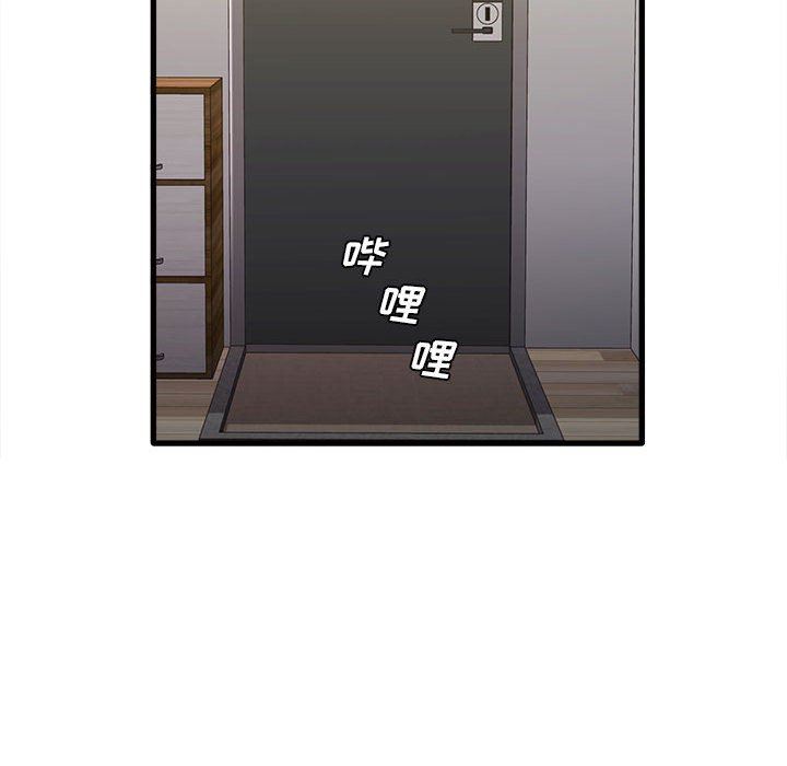 《实习老师住我家》漫画 第21話
