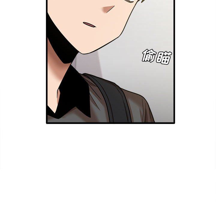 《实习老师住我家》漫画 第21話