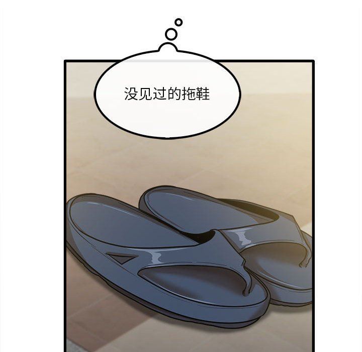 《实习老师住我家》漫画 第21話