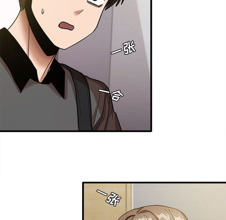 《实习老师住我家》漫画 第21話