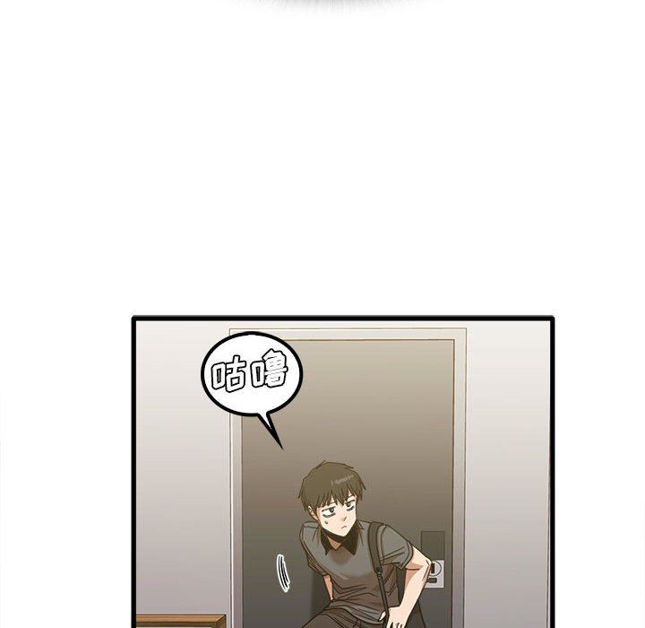 《实习老师住我家》漫画 第21話