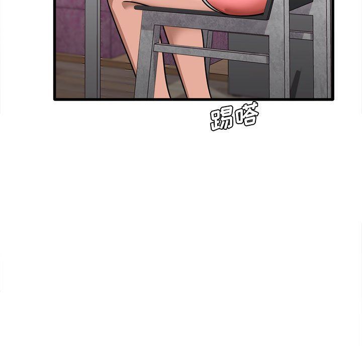 《实习老师住我家》漫画 第21話
